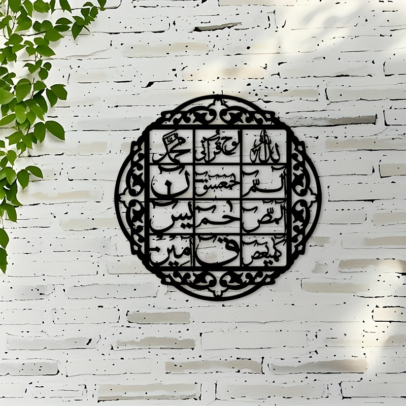 Wall Art - CIFBUY IJzeren Wanddecoratie Islamitische Arabische Kalligrafie