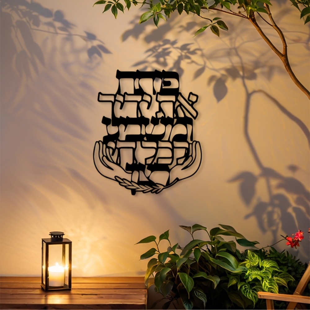 Wall Art - CIFBUY IJzeren Wanddecoratie Hebreeuwse Zegen Metalen
