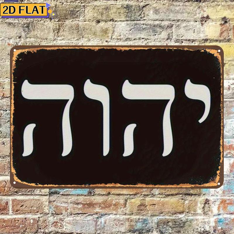 CIFBUY antieke Yhwh Hebreeuwse - Wall Art recensie en prijs
