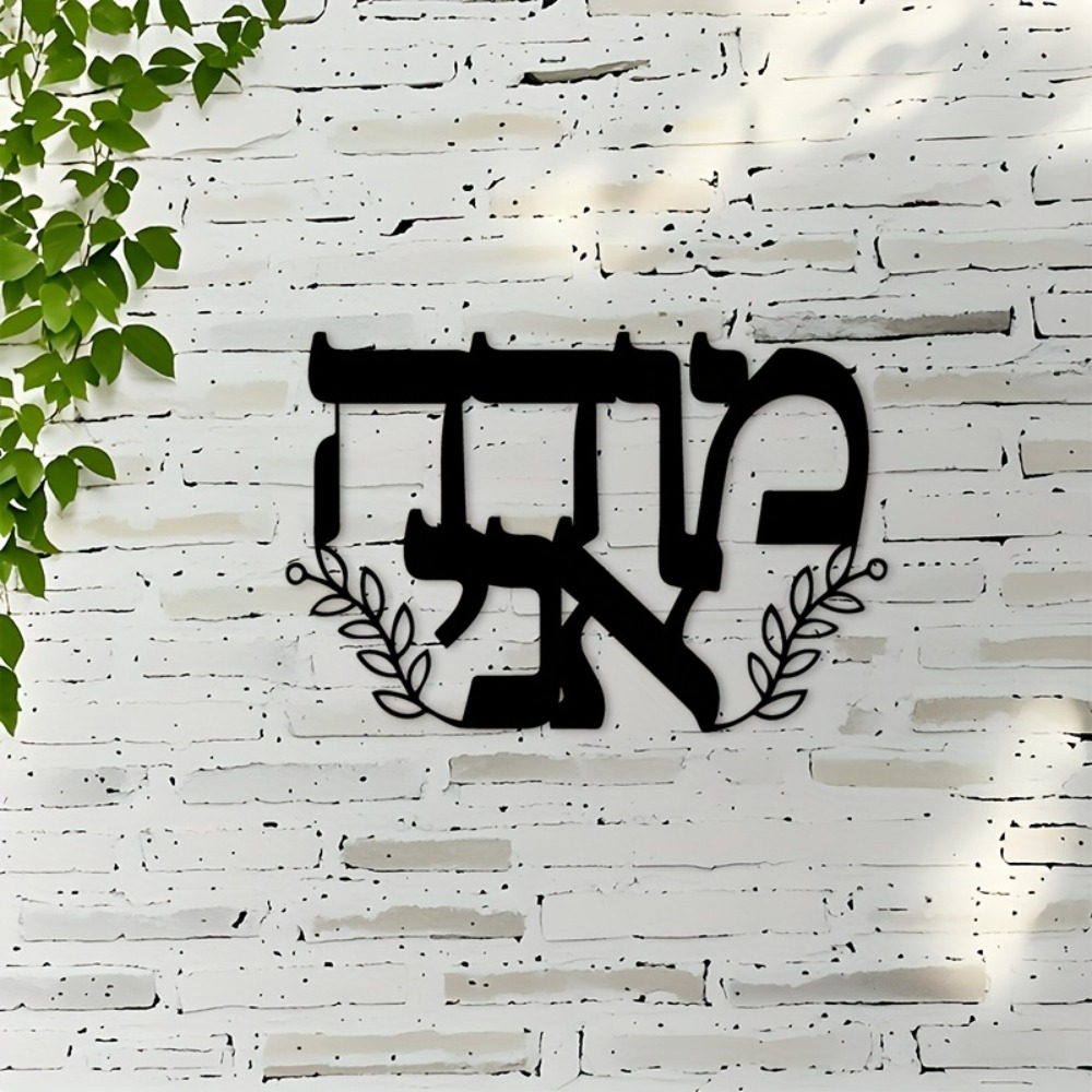 CIFBUY IJzeren Wanddecoratie H - Wall Art recensie en prijs