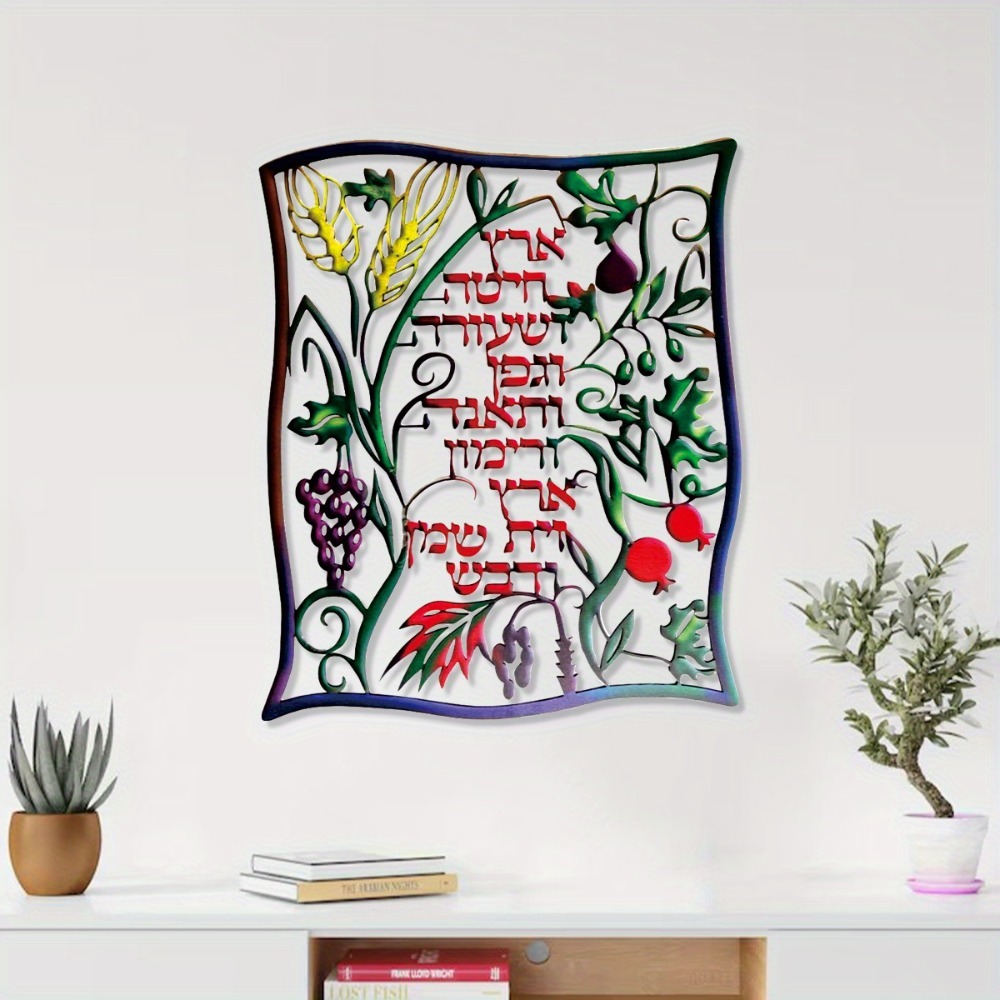 CIFBUY Metalen Wandkunst Joods - Wall Art recensie en prijs